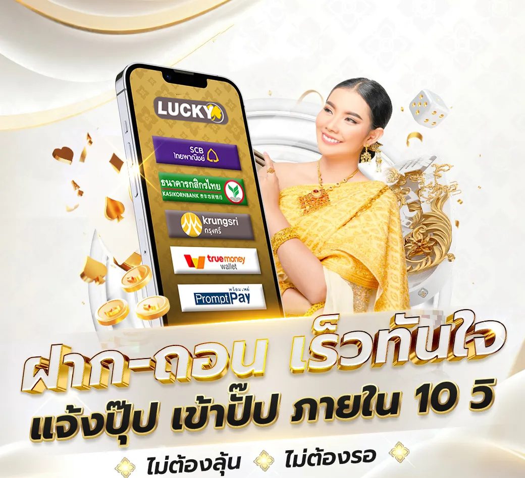 LuckyVIP77 จ่ายจริงไหม บทสรุปข้อเท็จจริง ควรรู้ก่อนเล่น cover 1