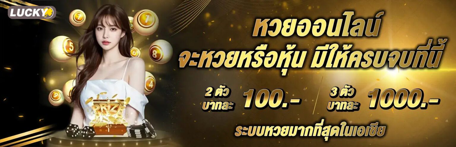 LuckyVIP77 รีวิวจากผู้ใช้งานจริง ข้อดี และความน่าเชื่อถือ cover