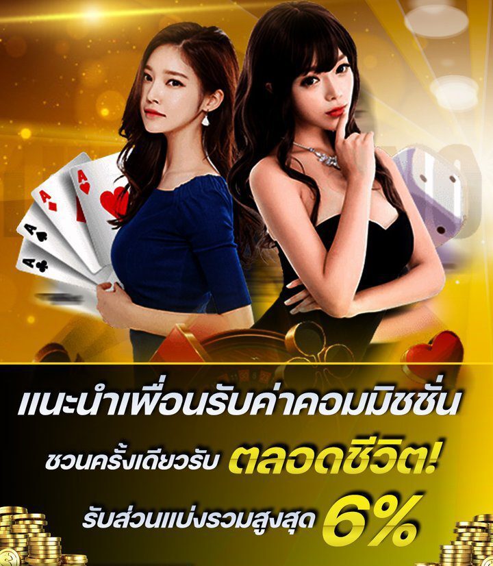 โปรหวยแนะนำเพื่อน